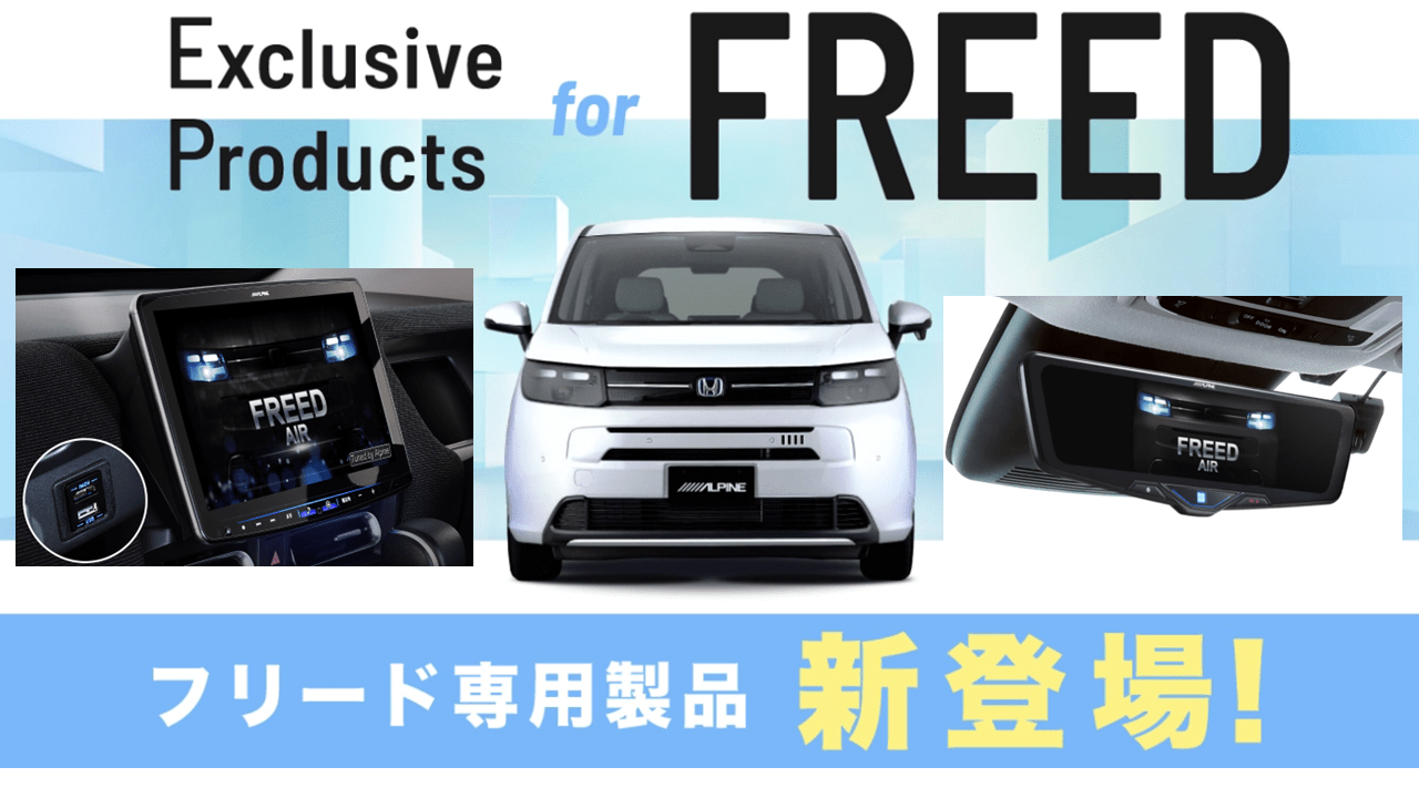 アルパイン公式直販サイト ALPINE STOREカーナビ